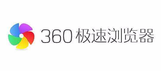 今天分享360极速浏览器怎么打开就是上次的网页