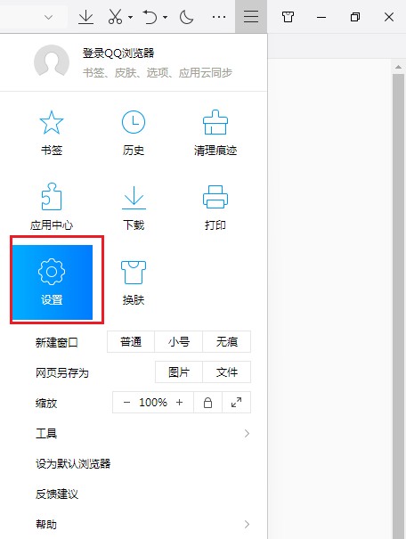 QQ浏览器开启我来教你功能步骤介绍