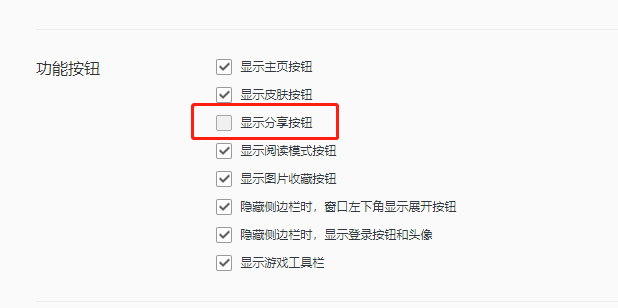 QQ浏览器开启我来教你功能步骤介绍