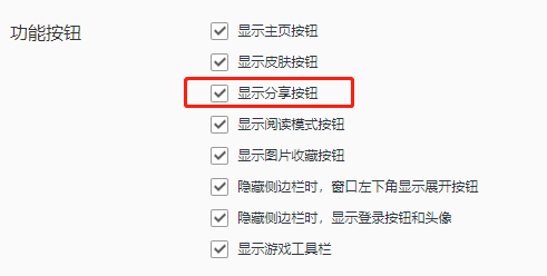 QQ浏览器开启我来教你功能步骤介绍