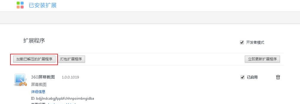 360极速浏览器自带网页翻译不能用怎么办