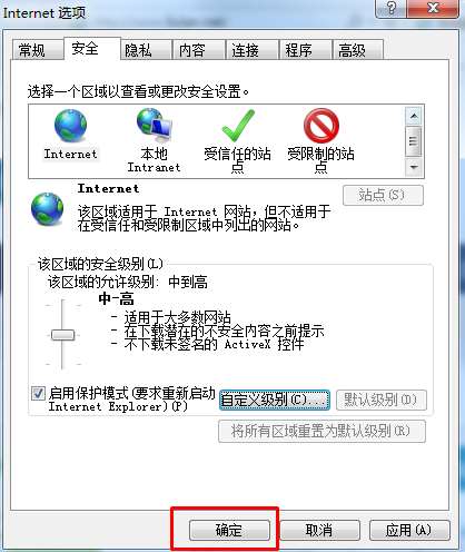 ie浏览器怎么禁用网页脚本