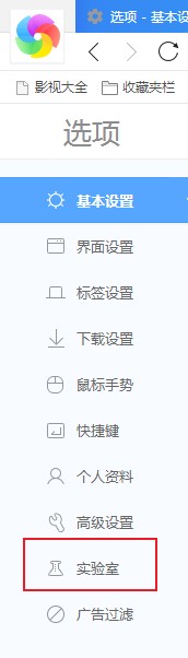 360极速浏览器网页显示空白怎么办