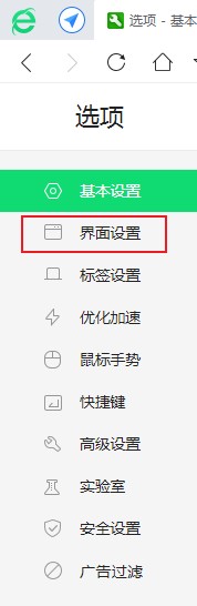 360安全浏览器展示划词搜索条教程我来教你