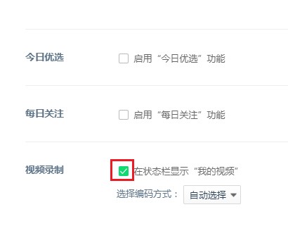 360安全浏览器开启视频录制方法我来教你