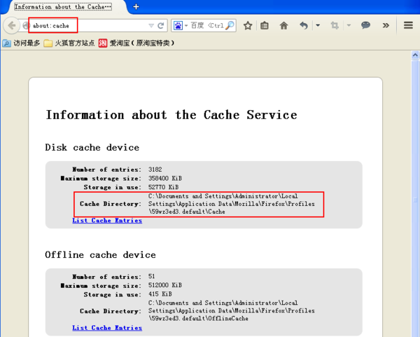 火狐浏览器怎么看缓存文件