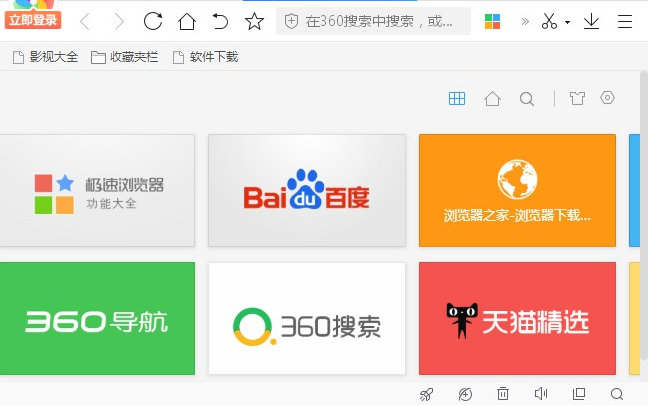 360极速浏览器怎么显示标签页九宫格