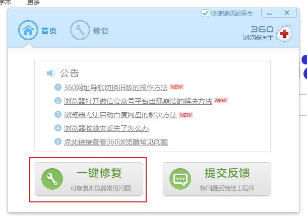 360浏览器提示网页走丢了怎么办