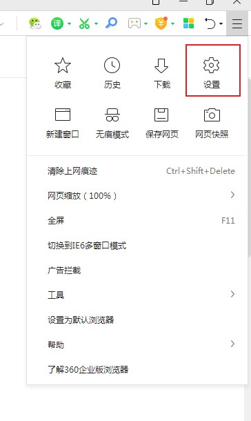 360安全浏览器启用网址云安全方法介绍