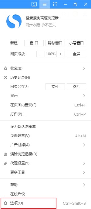 搜狗高速浏览器怎么不显示状态栏