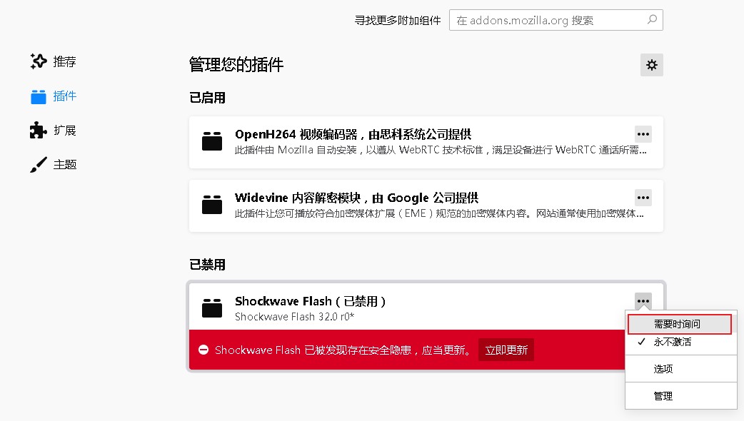 火狐浏览器播放不了视频怎么办