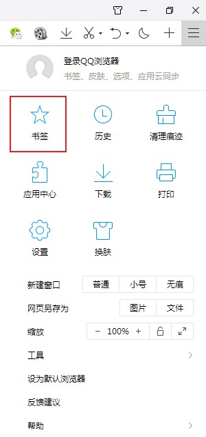 qq浏览器收藏夹丢失怎样解决