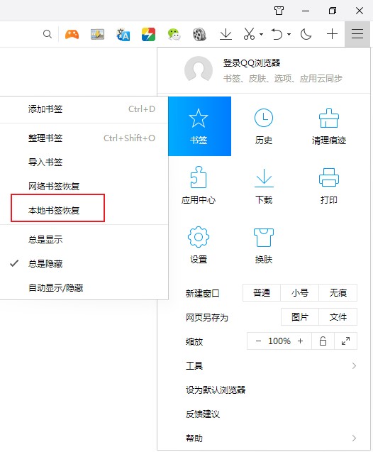 qq浏览器收藏夹丢失怎样解决