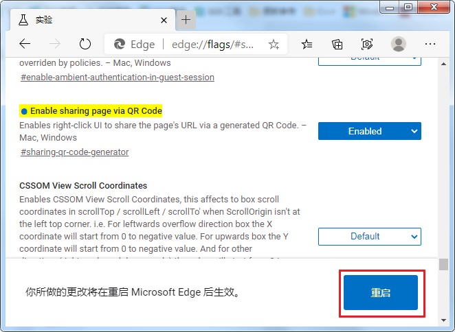 edge浏览器网址转二维码功能在哪