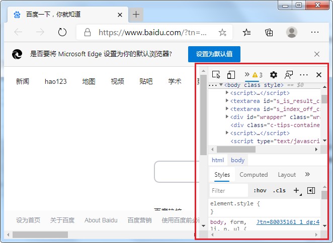 edge浏览器开发者模式在哪
