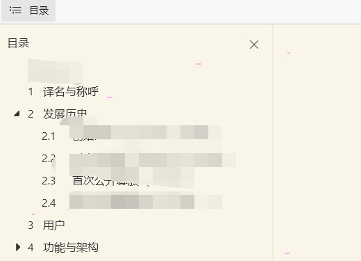edge浏览器维基模式启用方法我来教你