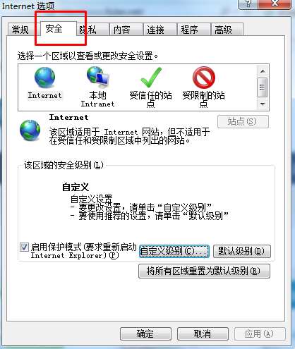 IE浏览器只显示安全内容怎么办