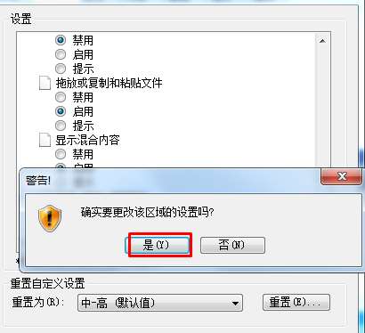 IE浏览器只显示安全内容怎么办