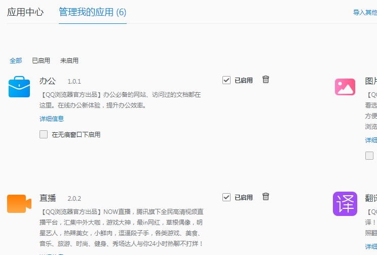 qq浏览器如何关闭右上角发送框