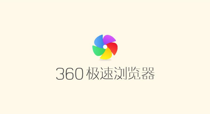 小编教你360极速浏览器怎么删除上网痕迹（360极速浏览器怎么删除保存的账号）