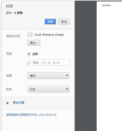 搜狗浏览器怎么打印页面