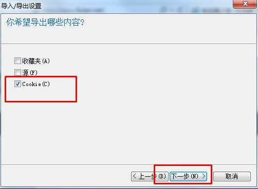 IE浏览器cookie信息在哪看
