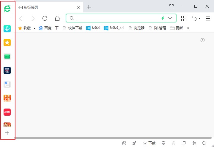 360安全浏览器小程序删除方法我来教你