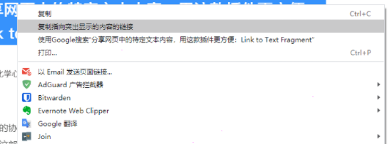 谷歌浏览器高亮我来教你网页内容方法介绍