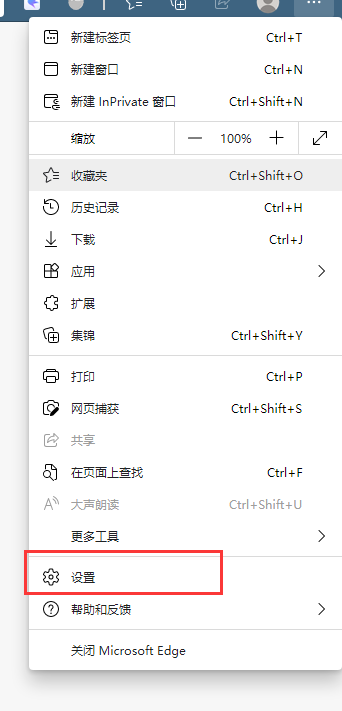edge浏览器检测密码泄露开启方法我来教你