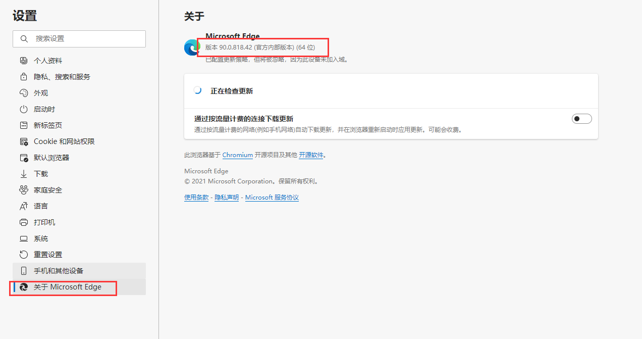 edge浏览器检测密码泄露开启方法我来教你