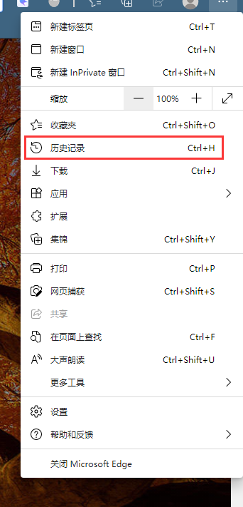 edge浏览器按时间查询历史记录教程我来教你