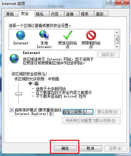 IE浏览器阻止下载怎样解决