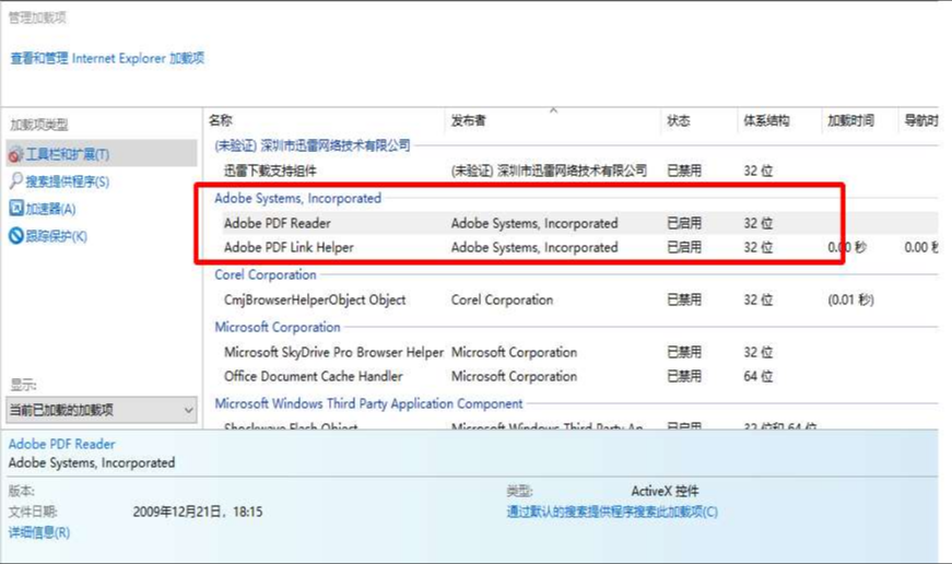 IE浏览器打不开pdf文件怎样解决