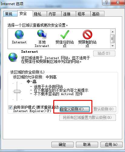 IE浏览器安全级别在哪设