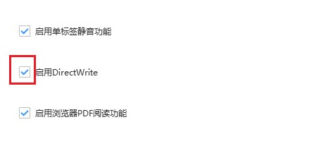 搜狗高速浏览器字体模糊怎么办