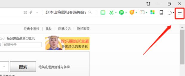 360浏览器收藏误删怎么找回