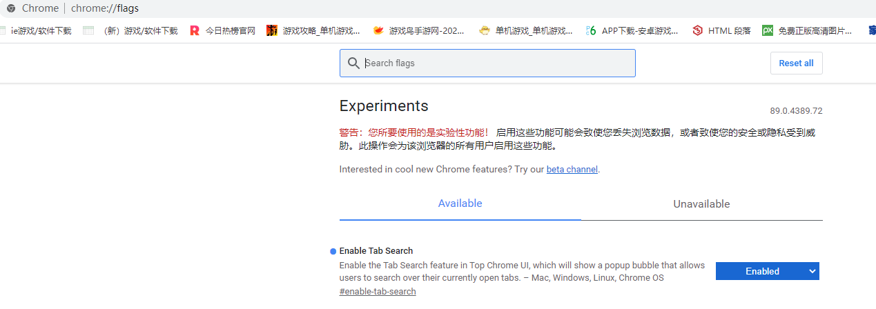 小编分享Chrome阅读清单功能设置教程今天分享