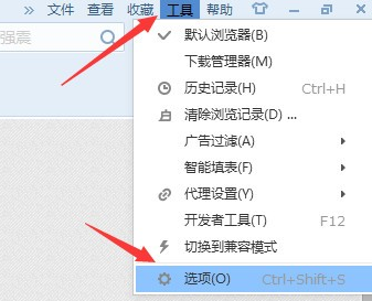 搜狗浏览器怎么保存账号密码