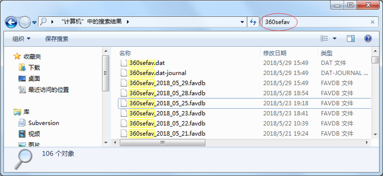 360安全浏览器收藏夹怎么恢复