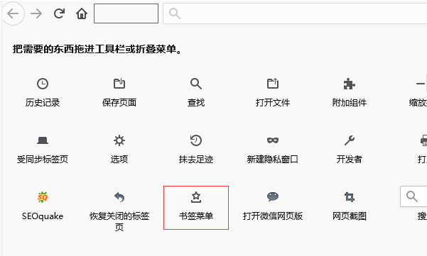 火狐浏览器收藏夹怎么导入导出