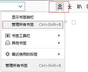 火狐浏览器收藏夹怎么导入导出