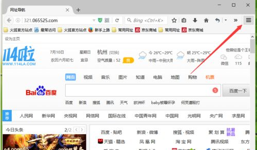 Firefox浏览器搜索引擎修改步骤我来教你