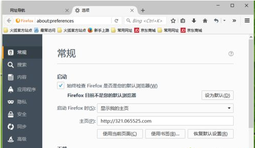 Firefox浏览器搜索引擎修改步骤我来教你