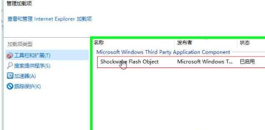 Win10怎么管理IE浏览器加载项