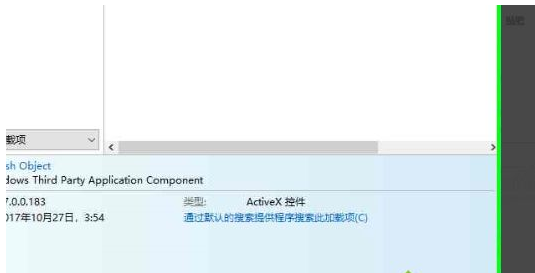 Win10怎么管理IE浏览器加载项