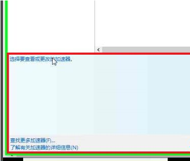 Win10怎么管理IE浏览器加载项