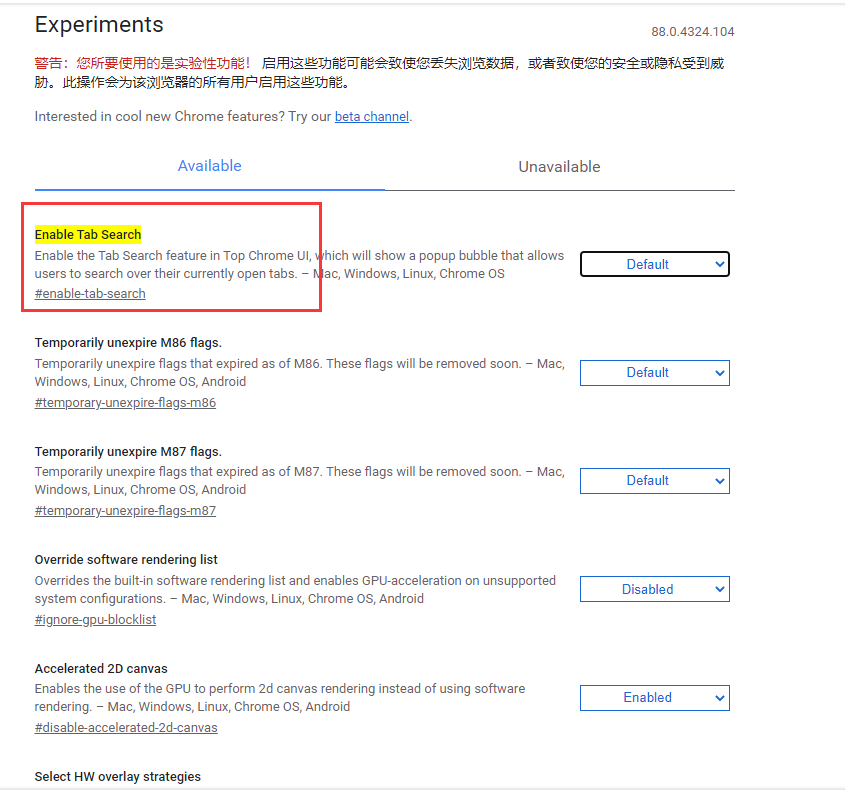 谷歌浏览器标签页搜索功能启用教程