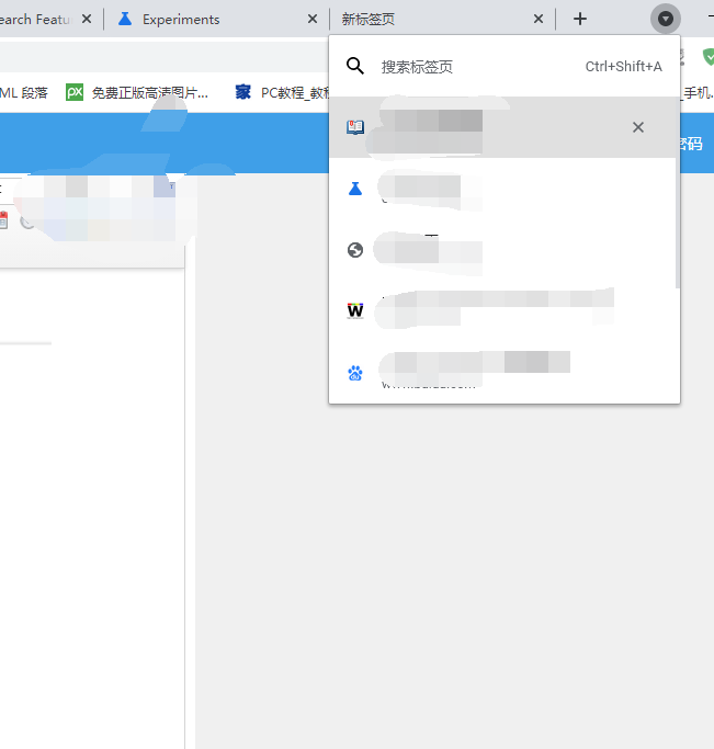 谷歌浏览器标签页搜索功能启用教程