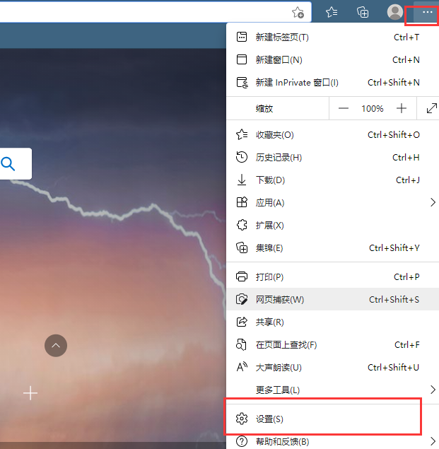 edge浏览器重置同步使用方法我来教你