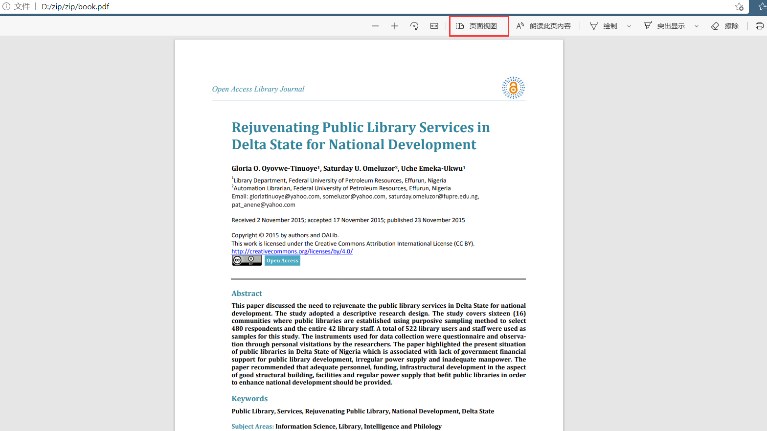 微软edge浏览器设置pdf双页阅读视图教程我来教你